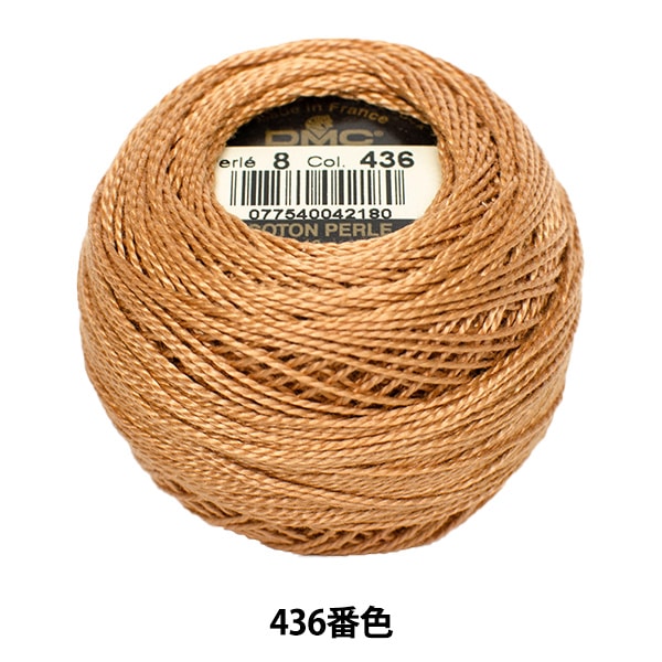 刺しゅう糸 『DMC 8番刺繍糸 436番色』 DMC ディーエムシー