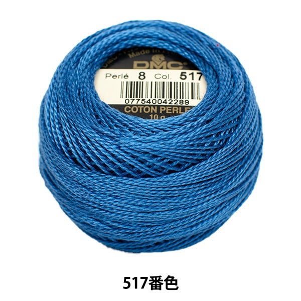 Embroidery thread "DMC No. 8 embroidery thread 517th color" DMC Diet