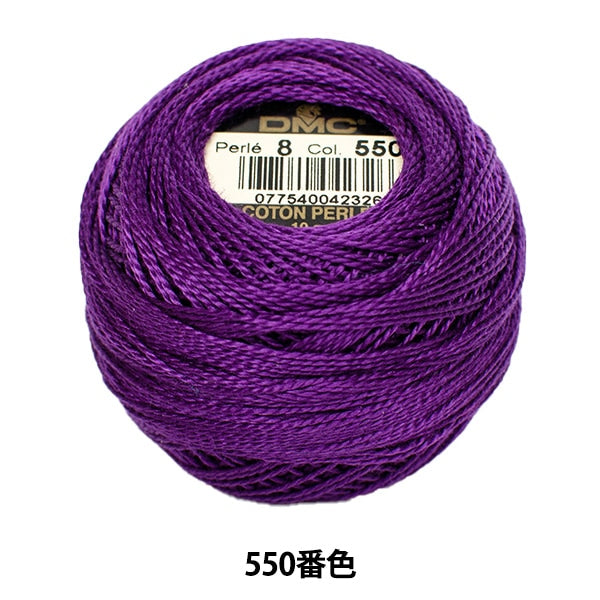 Embroidery thread "DMC No. 8 embroidery thread 550" DMC DMSea