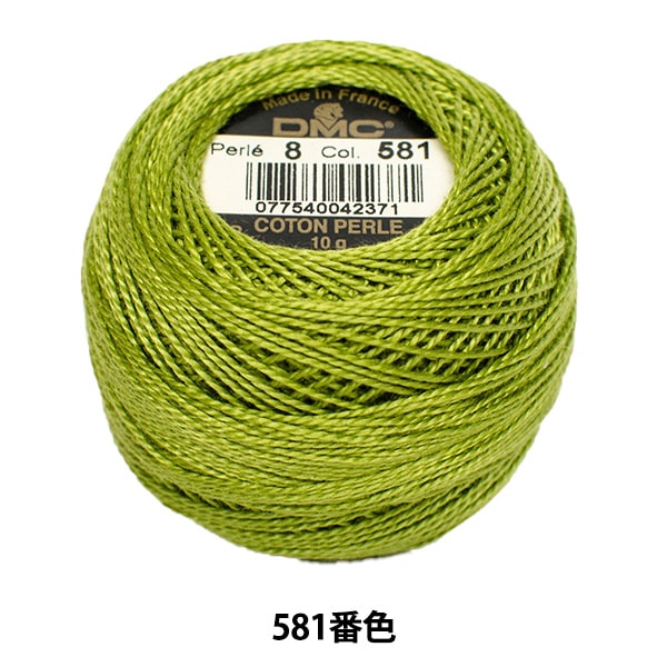刺しゅう糸 『DMC 8番刺繍糸 581番色』 DMC ディーエムシー