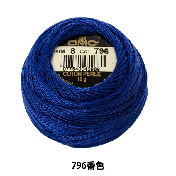 خيط التطريز "DMC رقم 8 خيط التطريز رقم 796 لون" DMC DMC