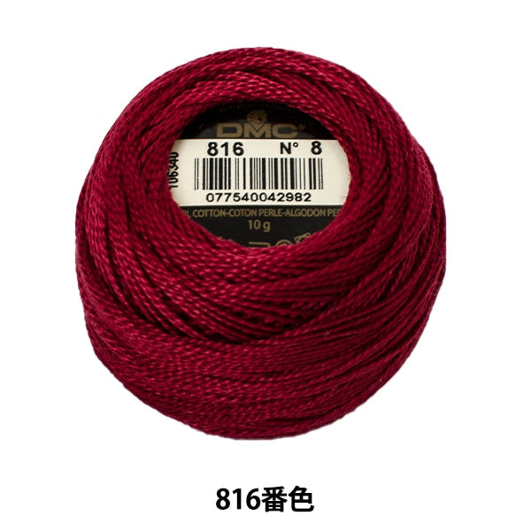 خيط التطريز "DMC رقم 8 خيط التطريز رقم 816 لون" DMC DMC