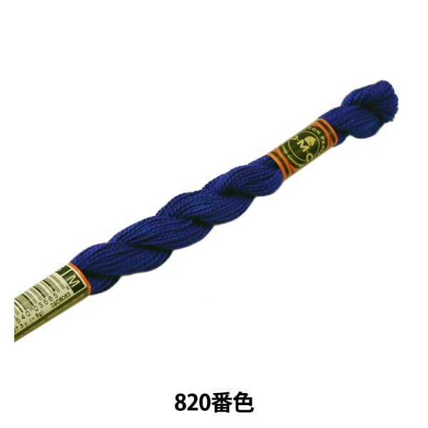 Embroidery thread "DMC No. 5 embroidery thread 820 color" DMC DMSea