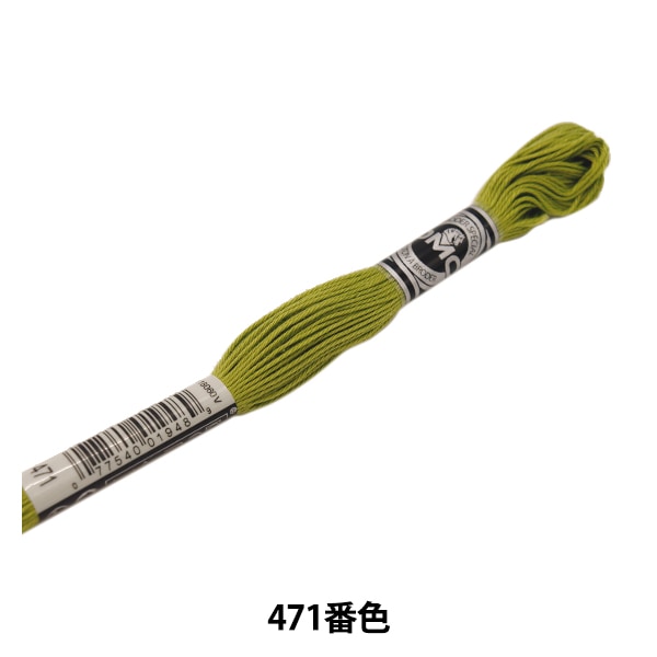 刺しゅう糸 『DMC 16番刺繍糸 アブローダー ART.107 471番色』 DMC ディーエムシー