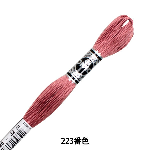 刺しゅう糸 『DMC 25番刺繍糸 アブローダー ART.107 223番色』 DMC ディーエムシー