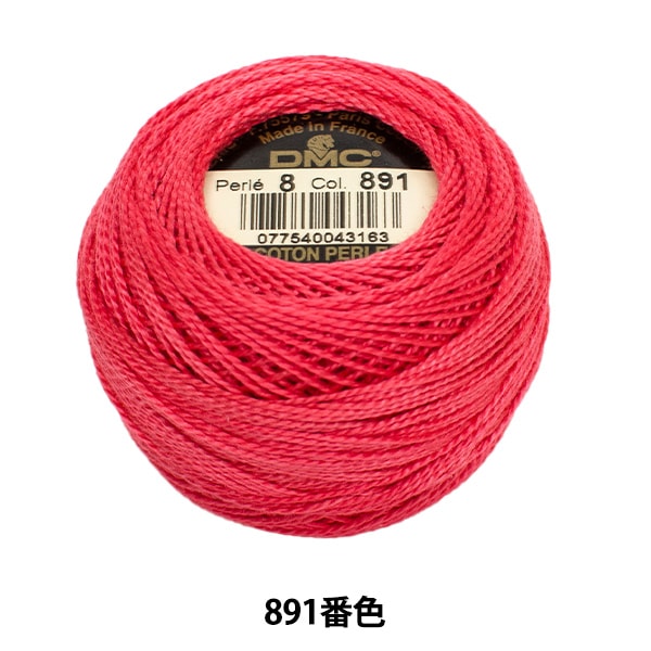 Embroidery thread "DMC No. 8 embroidery thread 891 color" DMC DMSea