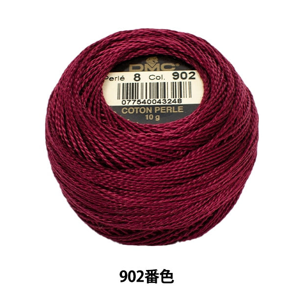 Embroidery thread "DMC No. 8 embroidery thread 902"