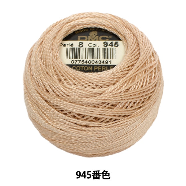 Embroidery thread "DMC No. 8 Embroidery Thread 945" DMC DMSea