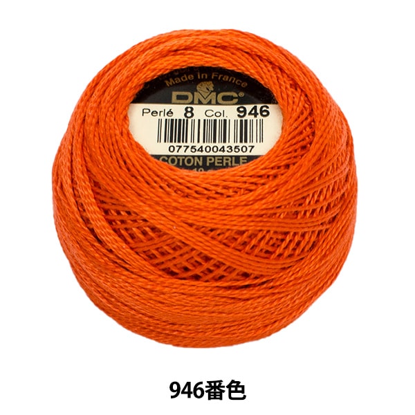 Embroidery thread "DMC No. 8 embroidery thread 946"