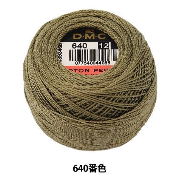 خيط التطريز "DMC خيط التطريز الثاني عشر اللون 640" DMC DMC