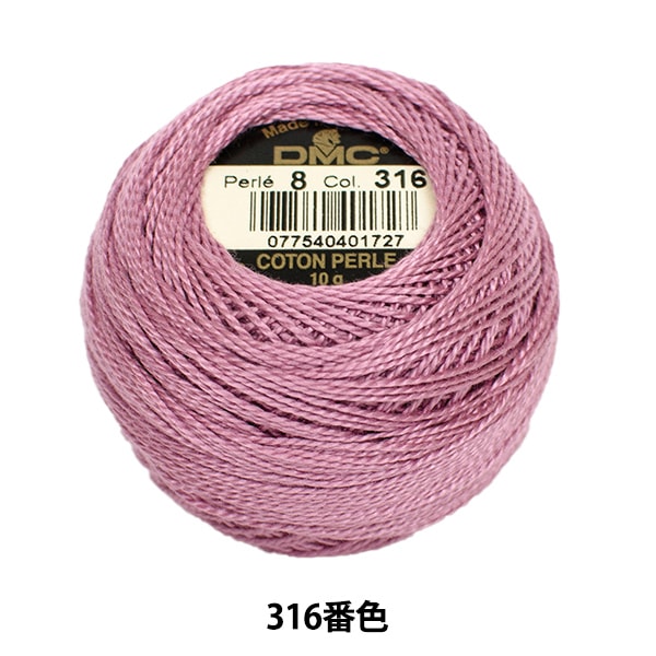Embroidery thread "DMC No. 8 embroidery thread 316" DMC DMSea