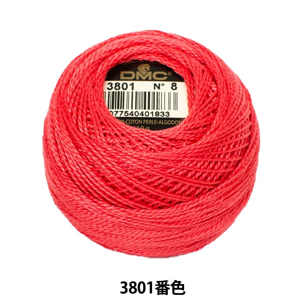 Embroidery thread "DMC No. 8 embroidery thread 3801 color" DMC Dewhm Sea