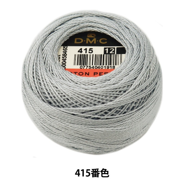 خيط التطريز "DMC خيط التطريز الثاني عشر اللون 415" DMC DMC