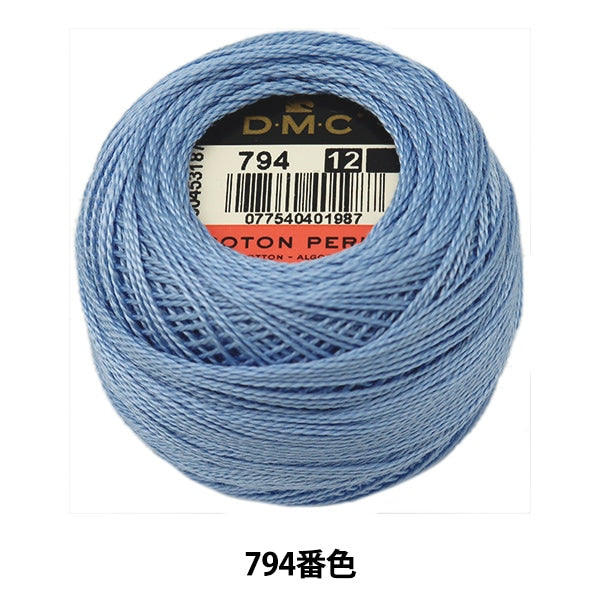 خيط التطريز "DMC خيط التطريز الثاني عشر اللون 794" DMC DMC