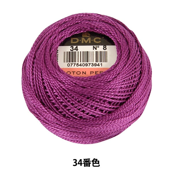 Embroidery thread "DMC No. 8 embroidery thread 34th color" DMC Dewh