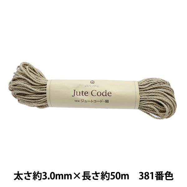 Шнур для рукоделия "Jute Code Fine 50m 381 Generation" Marchenart Fairy Art