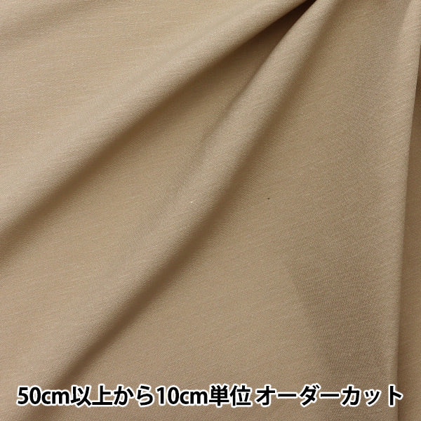 数量5から】 生地 『クールマックス ストレッチリネン ベージュ