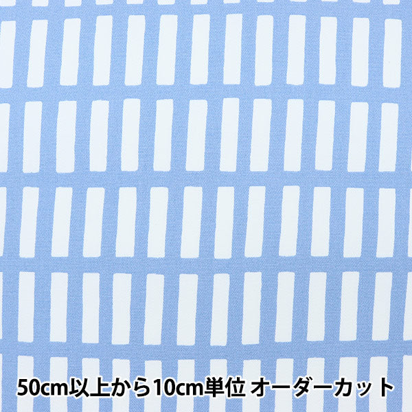 数量5から】 生地 『フレンチオックス 格子 ブルー 38074-1J』 – Yuzawaya