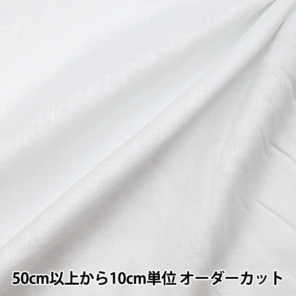 数量5から】 生地 『フレンチリネンシャンブレー 無地 白 KMC-10803-1