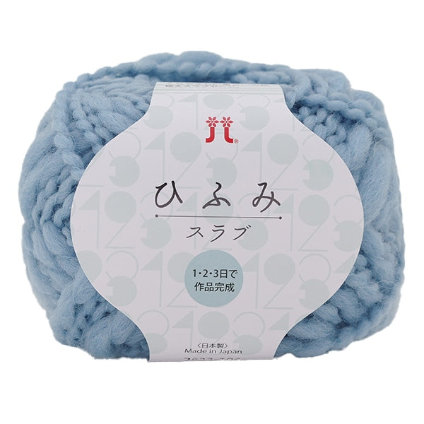 Fall and winterYarn "Hifumi Slav 104th color" Hamanaka