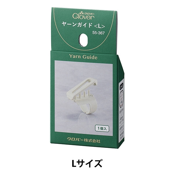 編み物用品 『ヤーンガイド Lサイズ 55-367』 Clover クロバー – Yuzawaya