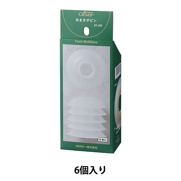 編み物用品 『糸まきボビン 55282』 Clover クロバー – Yuzawaya