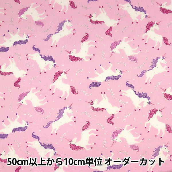 数量5から】 生地 『シーチング ユニコーン CM6562-BLUSH』 USA