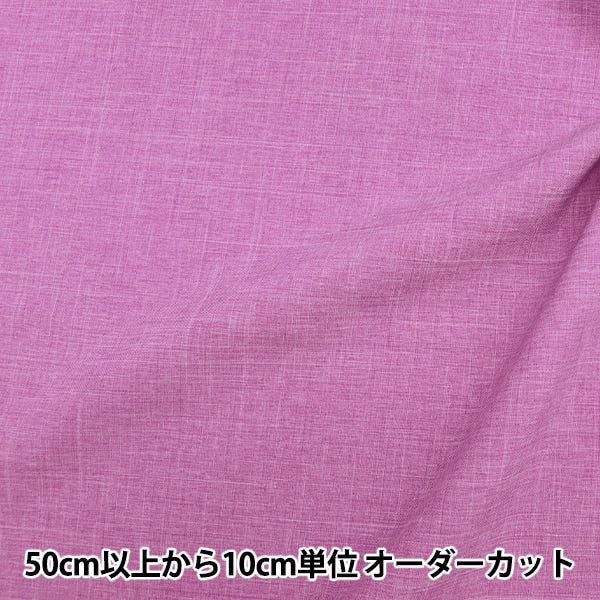 【数量5から】 生地 『シャンブレーエステル ラズベリー 7357-26』
