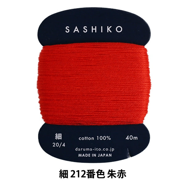 刺しゅう糸 『刺し子糸 (細) カード巻 212番色 朱赤』 DARUMA ダルマ