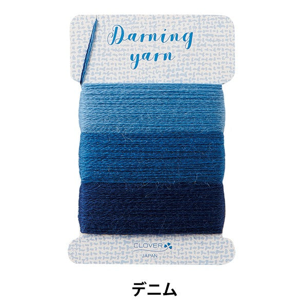 Hilo para manualidades 『DarnigHilo Denim 57-588" Clover