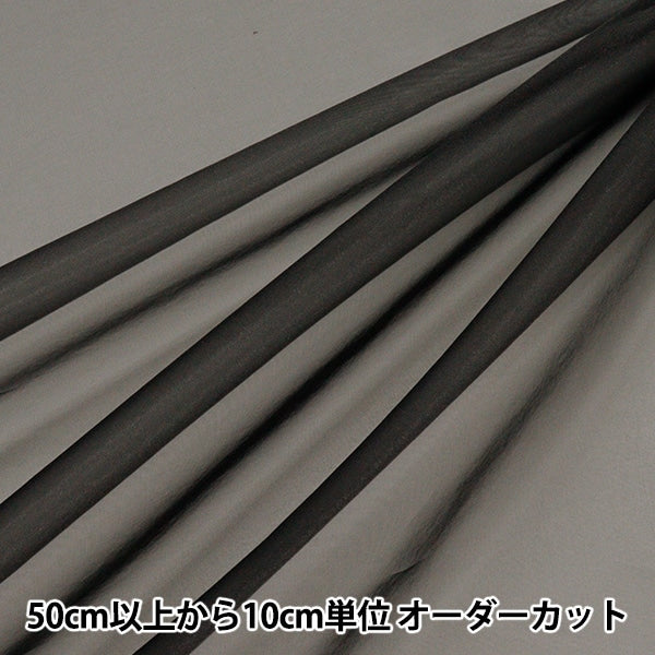 数量5から】 生地 『MONO-CHFFON(モノシフォン) 黒 FW400-FB』 – Yuzawaya