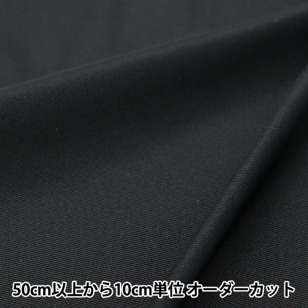 数量5から】 生地 『スーパーストレッチII ブラック 632-12』 – Yuzawaya