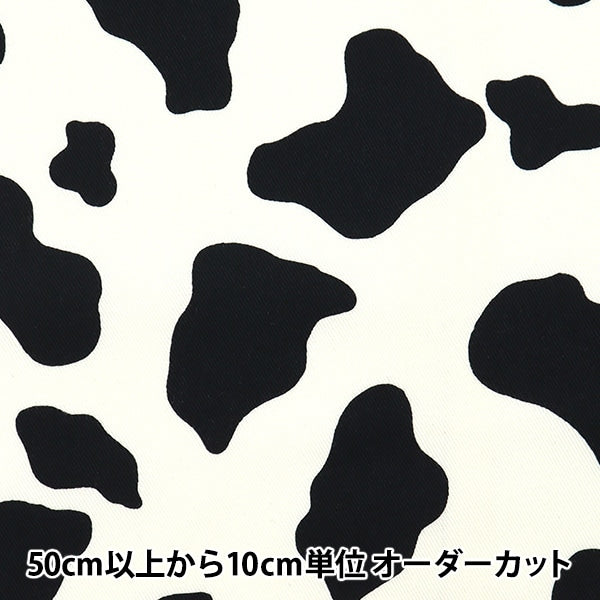 【数量5から】 生地 『ツイル ホルスタイン柄 オフホワイト 7070-11A』