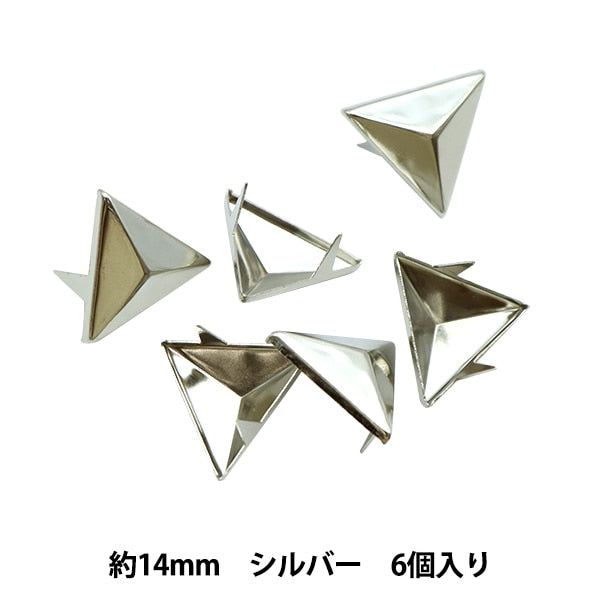 手芸金具 『スタッズ 三角 14mm シルバー TR-14-S』 – Yuzawaya
