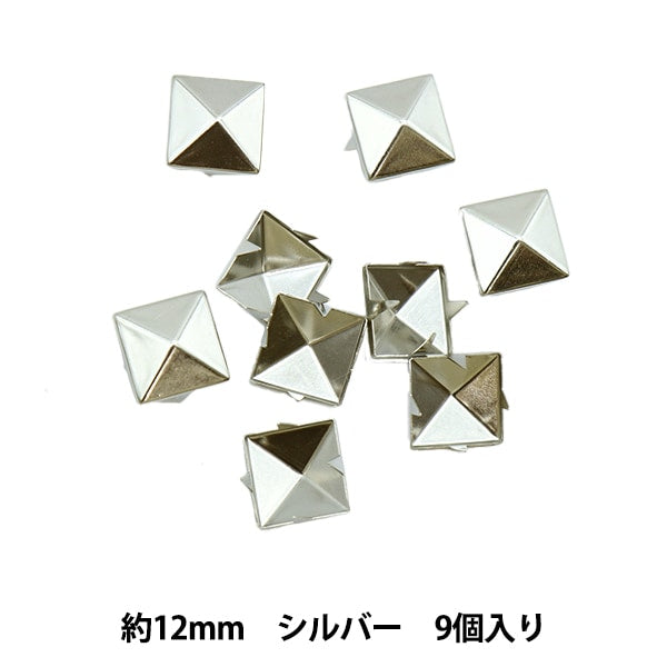 手芸金具 『スタッズ ピラミッド 12mm シルバー PY-12-S』 – Yuzawaya