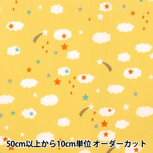 【数量5から】 生地 『抗菌防臭シーチング petit くも イエロー PTC1121-9-C』