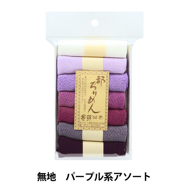 Stoff "Tokirimen Plain Set Purple Assort TM-5" Shoji Nishimura