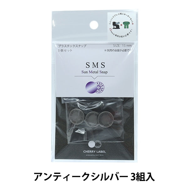 ボタン 『CHERRY LABEL プラスチックスナップ サンメタルスナップ 15mm