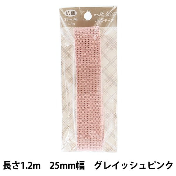 手工艺胶带“牛奶拿铁(牛奶拿铁)抗菌Kaban胶带25mm宽度灰色粉红色MLT-02”