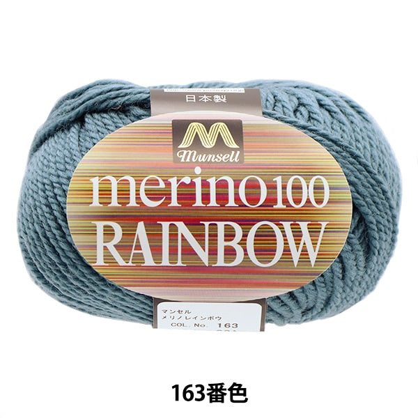 Garn "Mancel Merino Rainbow Natsuta 163 Farbe" Mansell Mansel