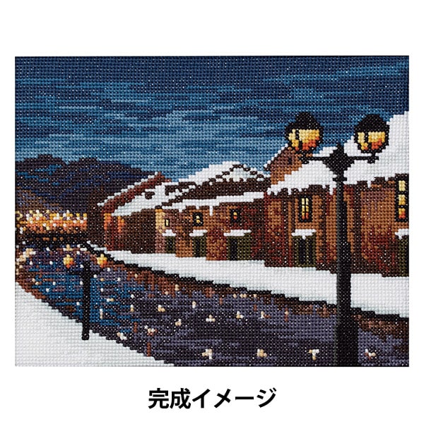 刺しゅうキット 『めぐる季節と日本の風景 冬 雪景色の小樽運河 522004