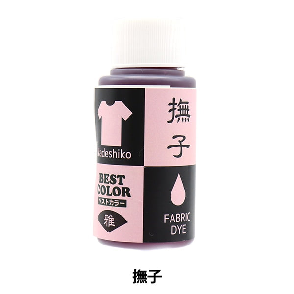 染め カラー フォックス ベスト フェイス付 本毛皮 バイカラー スカラップ 染料 『ベストカラー 綿・麻・レーヨン用 撫子』 松謙 – Yuzawaya