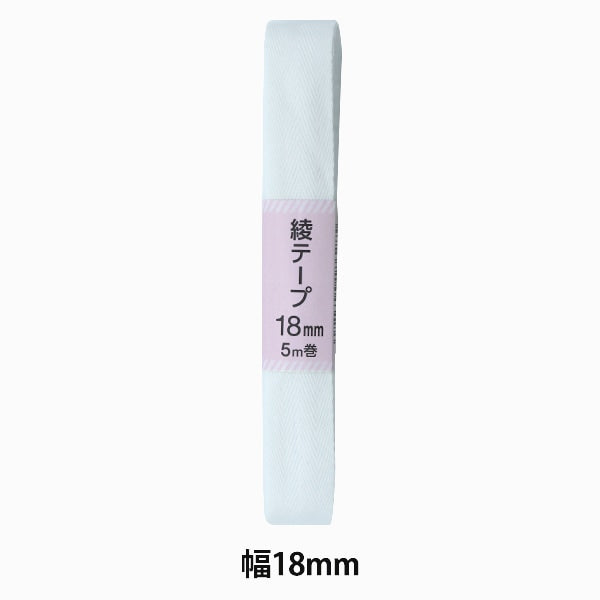 手芸テープ 『綾テープ 18mm 5mパック AA-4』 – Yuzawaya