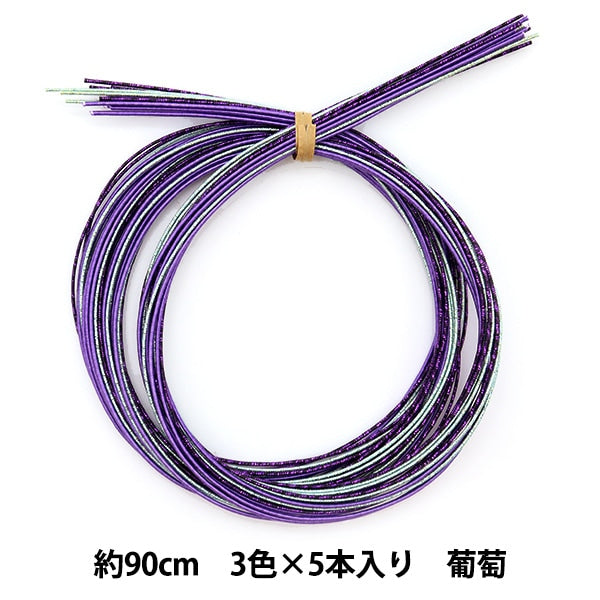 手芸材料 『水引カラーアソート 葡萄 PHC-100-14』 Piece ピース