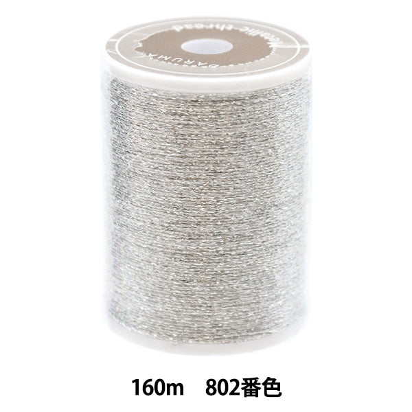 ミシン糸 『ダルマメタリックスレッド 802番色』 DARUMA ダルマ 横田
