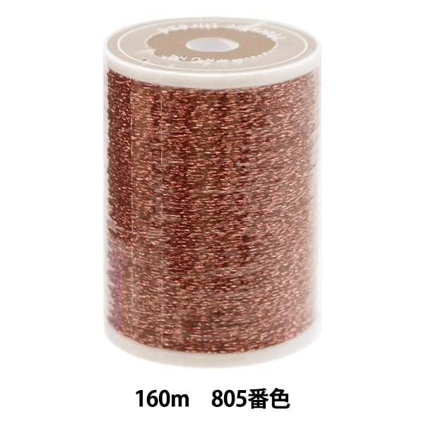 ミシン糸 『ダルマメタリックスレッド 805番色』 DARUMA ダルマ 横田