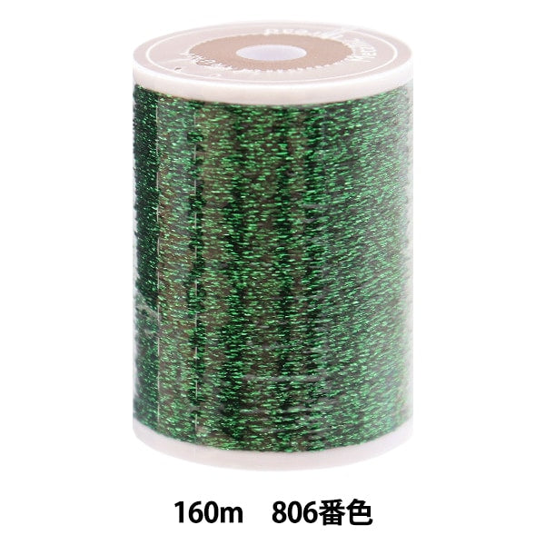 ミシン糸 『ダルマメタリックスレッド 806番色』 DARUMA ダルマ 横田