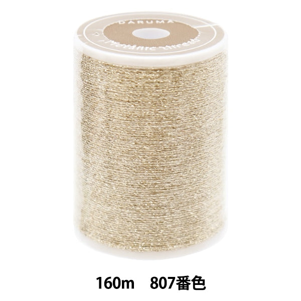 خيط ماكينة الخياطة 『DARUMAلون الخيط المعدني 807 بوصة داروما DARUMA يوكوتا