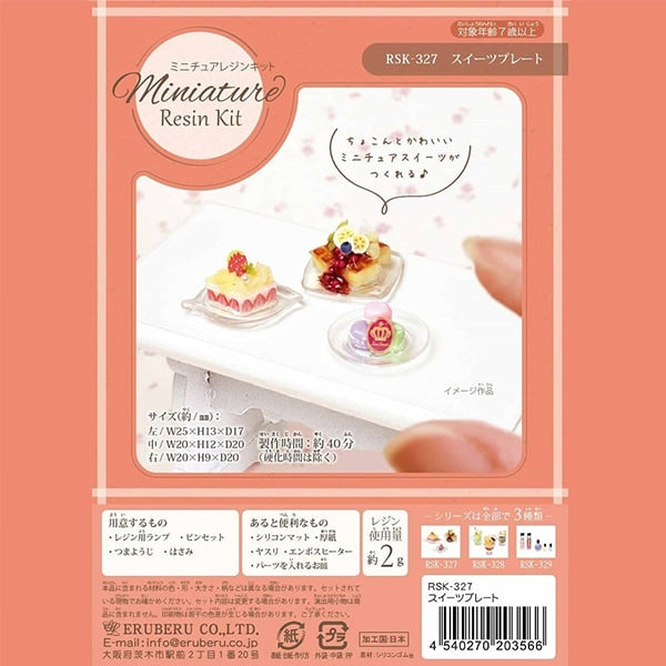レジンキット 『ミニチュアスイーツプレート RSK-327』 ERUBERU