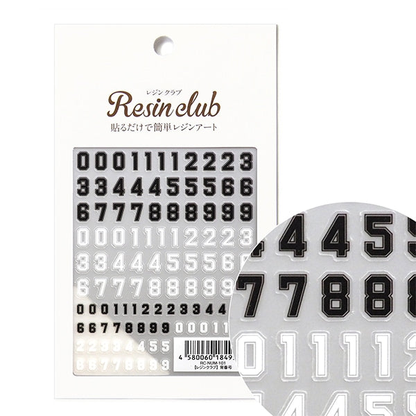 ☆ーれじんーさま専用です☆ レジン材料 『背番号 両面 RC-NUM-101』 レジンクラブ – Yuzawaya